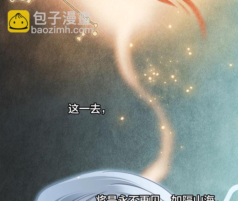 隱世華族 - 第68話 雙生(1/2) - 3