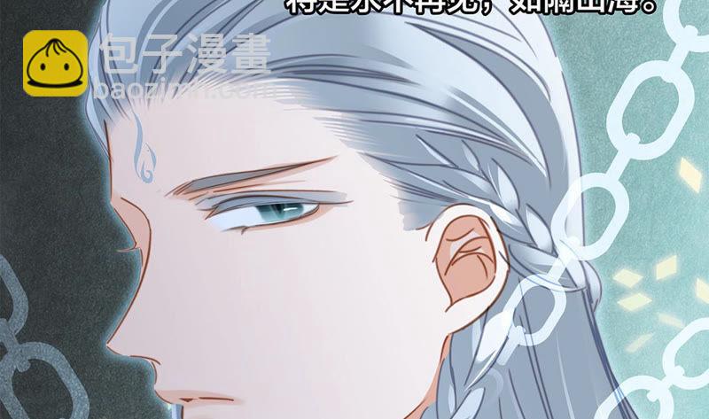 隱世華族 - 第68話 雙生(1/2) - 4