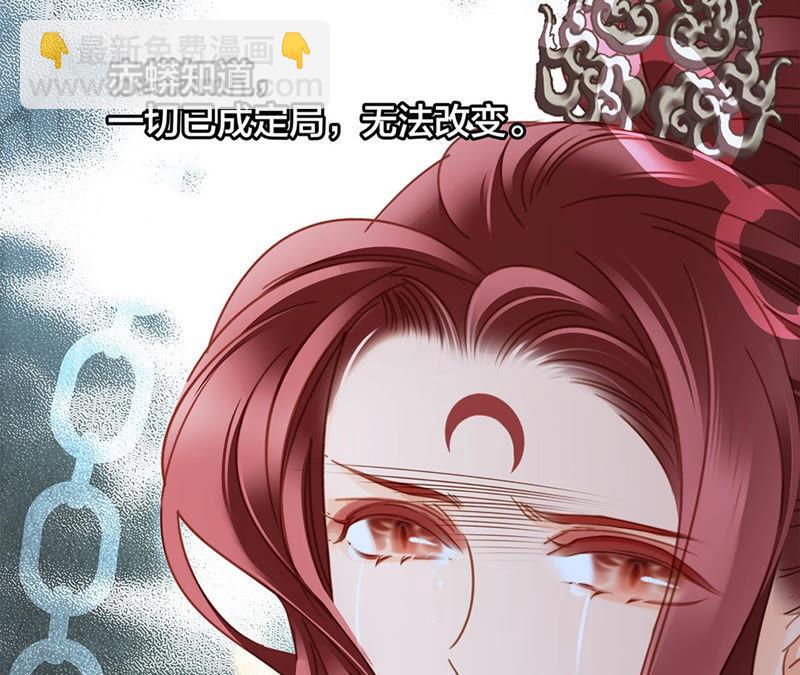 隱世華族 - 第68話 雙生(1/2) - 6