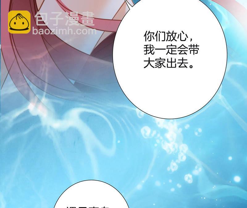 隱世華族 - 第68話 雙生(1/2) - 4