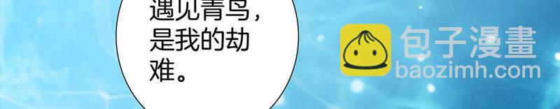 隱世華族 - 第68話 雙生(1/2) - 5