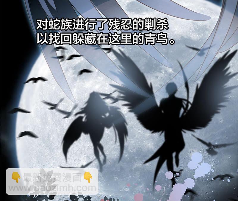 隱世華族 - 第68話 雙生(1/2) - 5