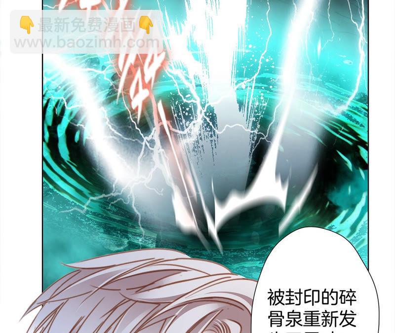 隱世華族 - 第68話 雙生(2/2) - 6