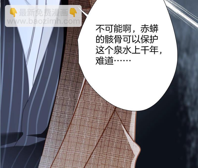 隱世華族 - 第68話 雙生(2/2) - 2