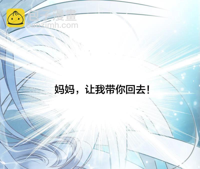 隱世華族 - 第68話 雙生(2/2) - 6