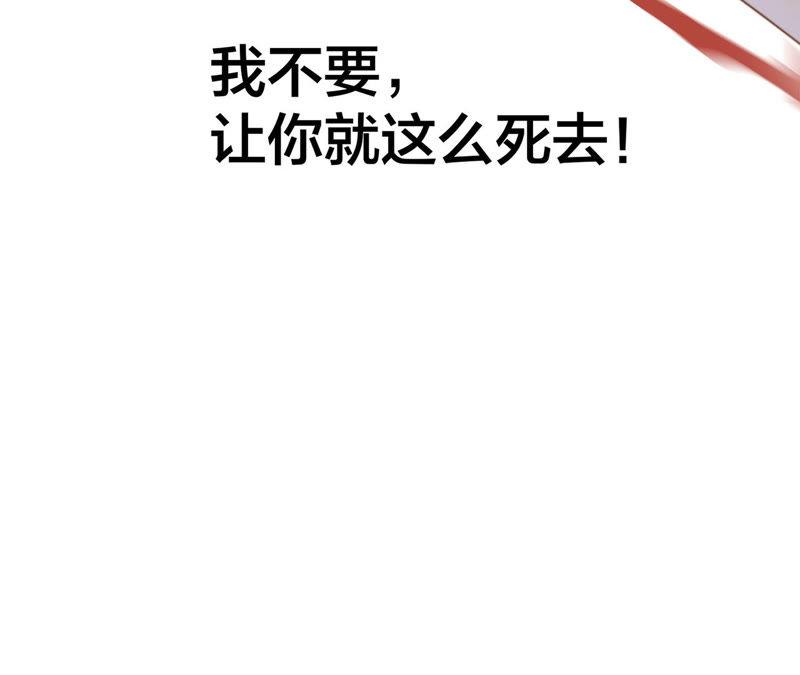 隱世華族 - 第68話 雙生(2/2) - 5