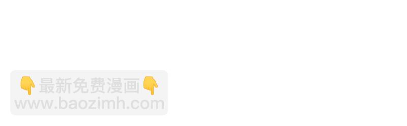 隱世華族 - 第68話 雙生(2/2) - 6