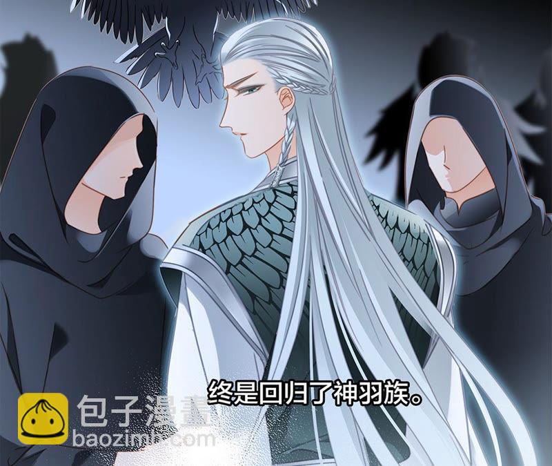 隱世華族 - 第68話 雙生(1/2) - 8