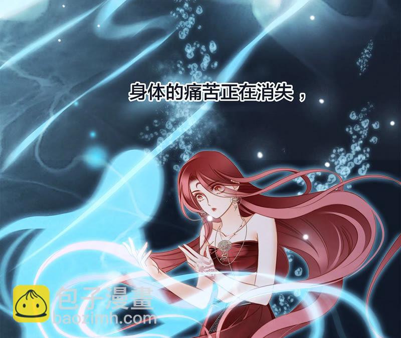 隱世華族 - 第70話 鑰匙(1/2) - 4