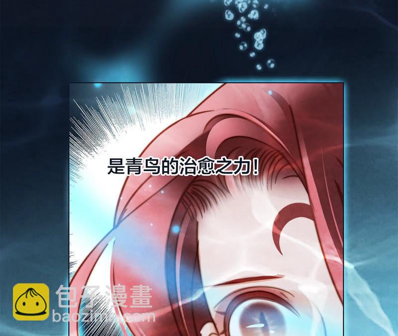 隱世華族 - 第70話 鑰匙(1/2) - 6