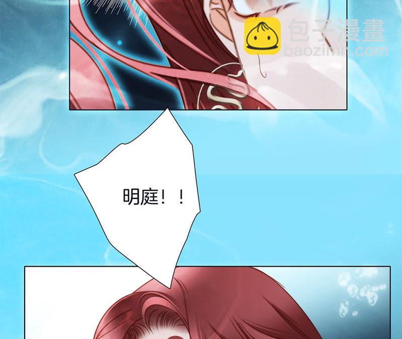 隱世華族 - 第70話 鑰匙(1/2) - 7