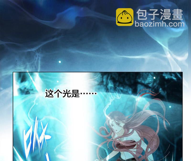 隱世華族 - 第70話 鑰匙(1/2) - 1