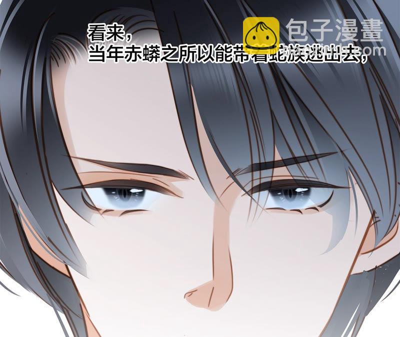 隱世華族 - 第70話 鑰匙(1/2) - 3