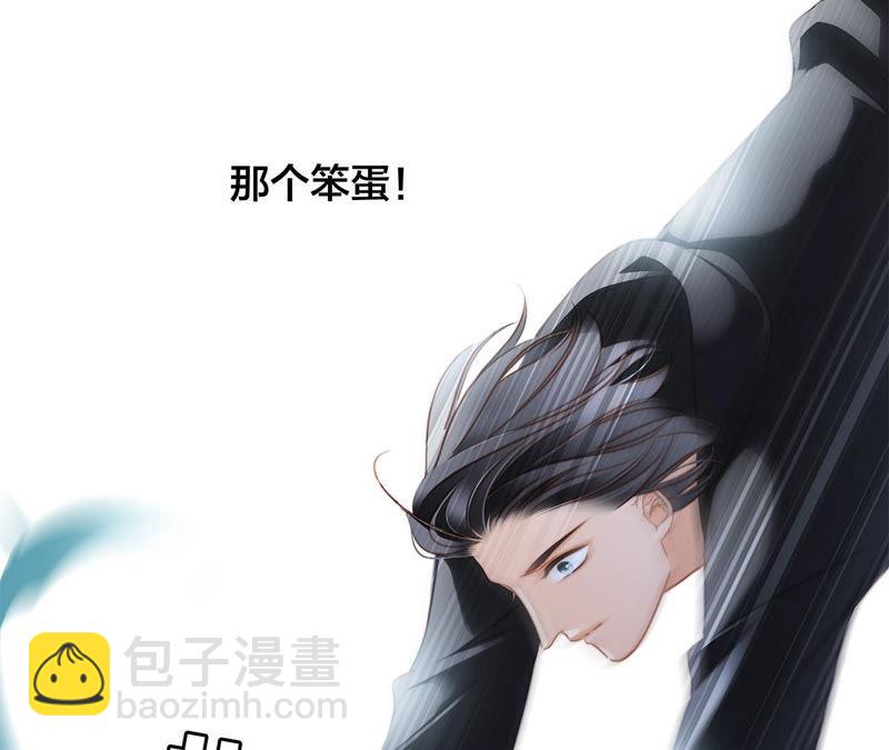 隱世華族 - 第70話 鑰匙(1/2) - 5