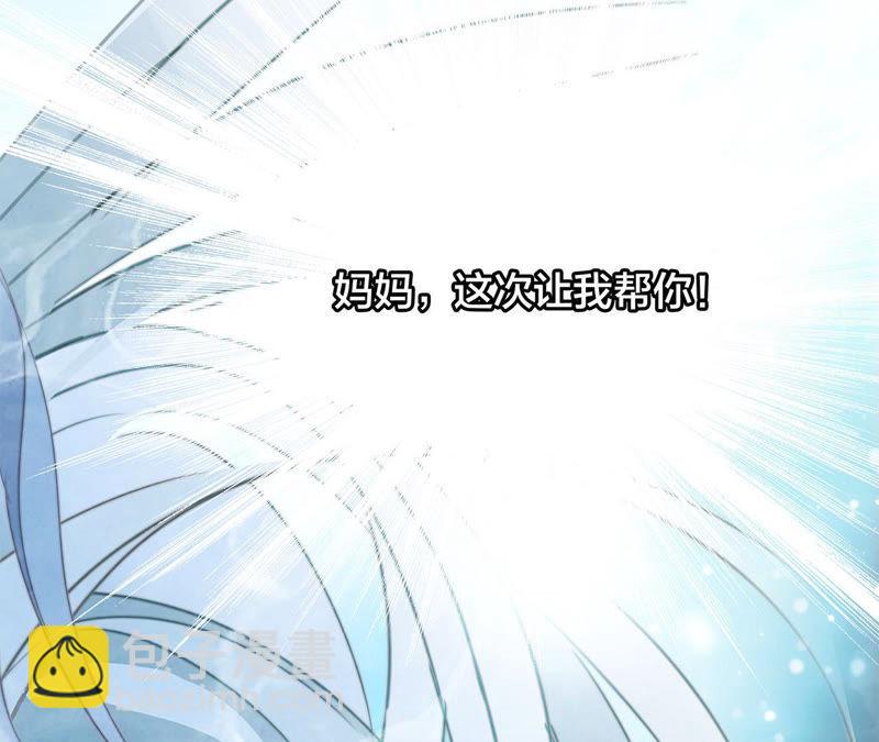 隱世華族 - 第70話 鑰匙(1/2) - 4