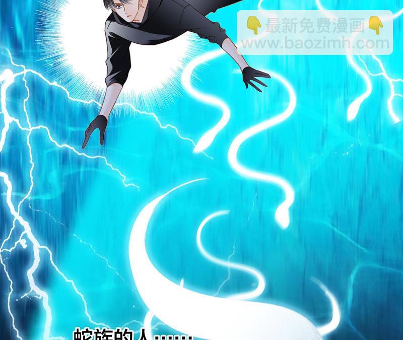 隱世華族 - 第70話 鑰匙(1/2) - 8