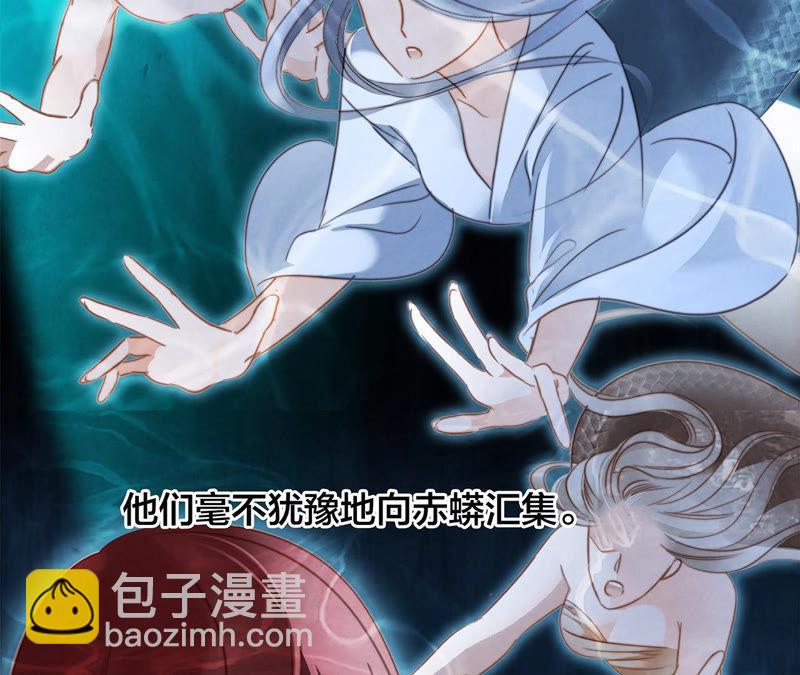 隱世華族 - 第70話 鑰匙(1/2) - 2