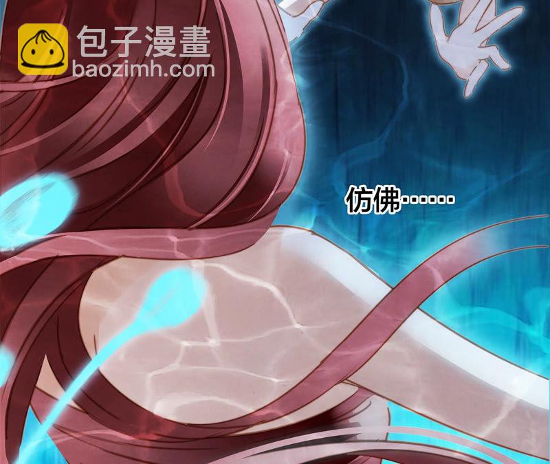 隱世華族 - 第70話 鑰匙(1/2) - 3