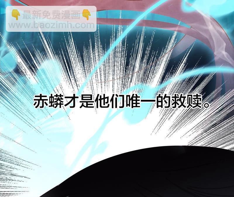 隱世華族 - 第70話 鑰匙(1/2) - 5