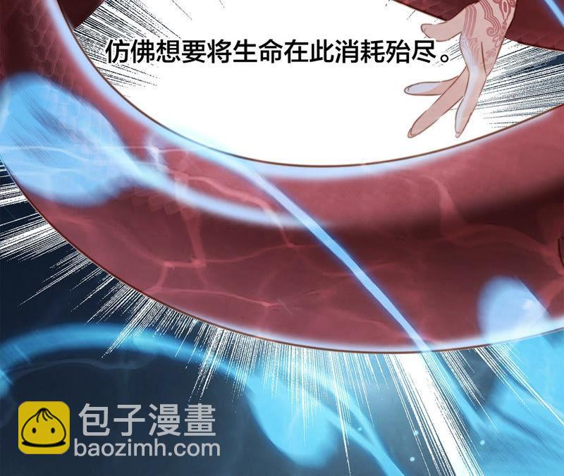 隱世華族 - 第70話 鑰匙(2/2) - 6