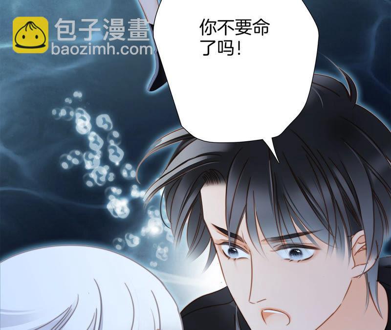 隱世華族 - 第70話 鑰匙(2/2) - 4