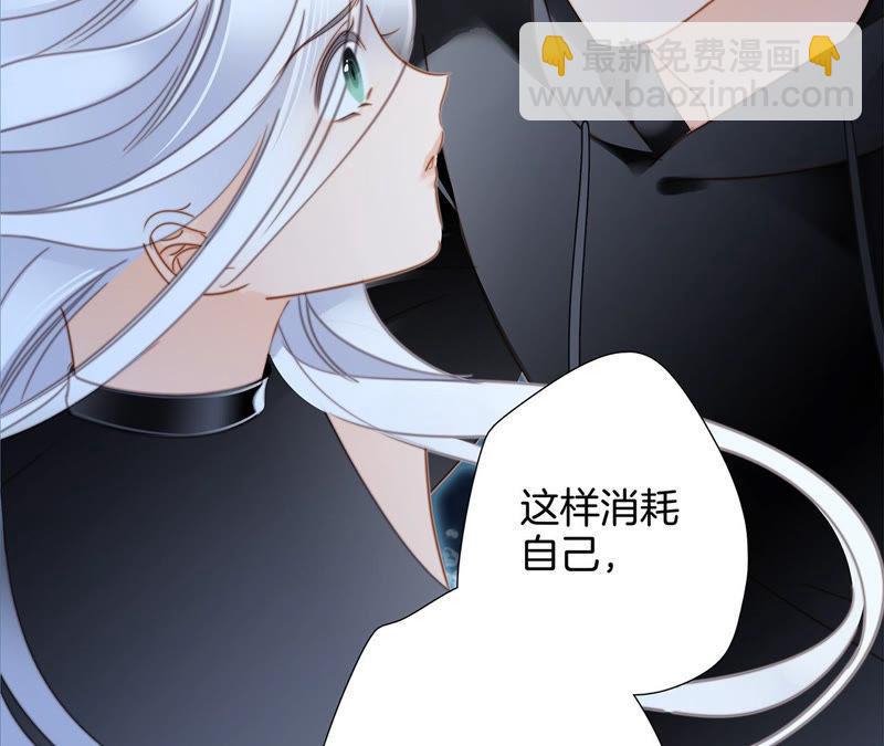 隱世華族 - 第70話 鑰匙(2/2) - 5