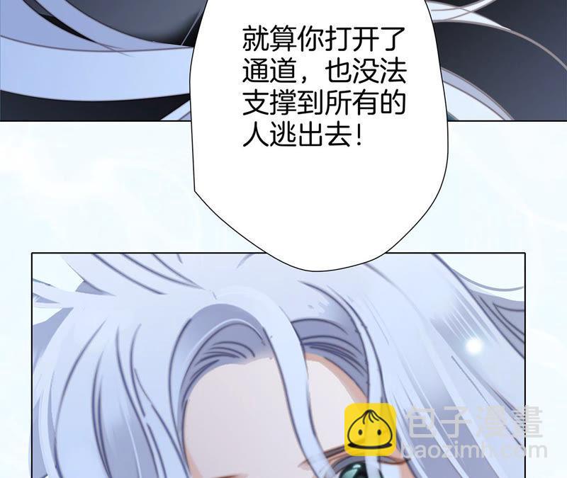 隱世華族 - 第70話 鑰匙(2/2) - 6