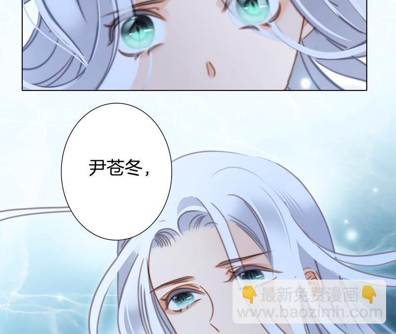 隱世華族 - 第70話 鑰匙(2/2) - 1