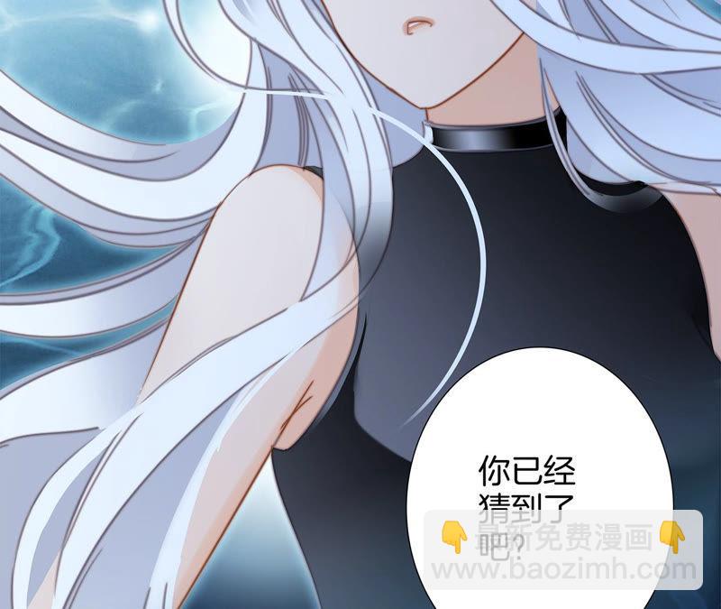 隱世華族 - 第70話 鑰匙(2/2) - 2