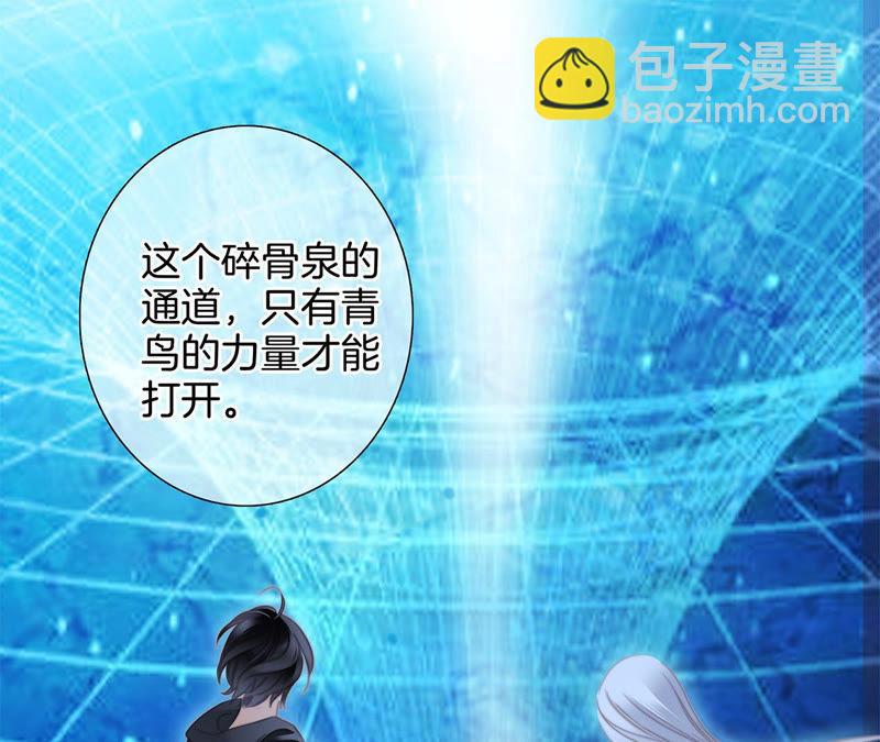 隱世華族 - 第70話 鑰匙(2/2) - 4