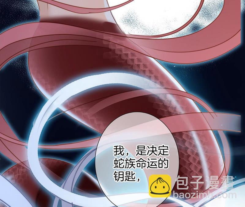 隱世華族 - 第70話 鑰匙(2/2) - 1