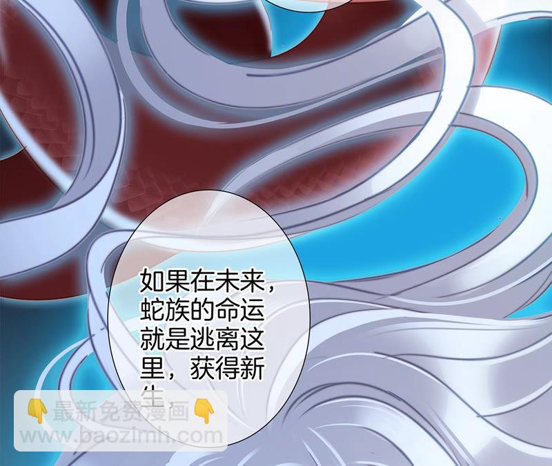 隱世華族 - 第70話 鑰匙(2/2) - 2