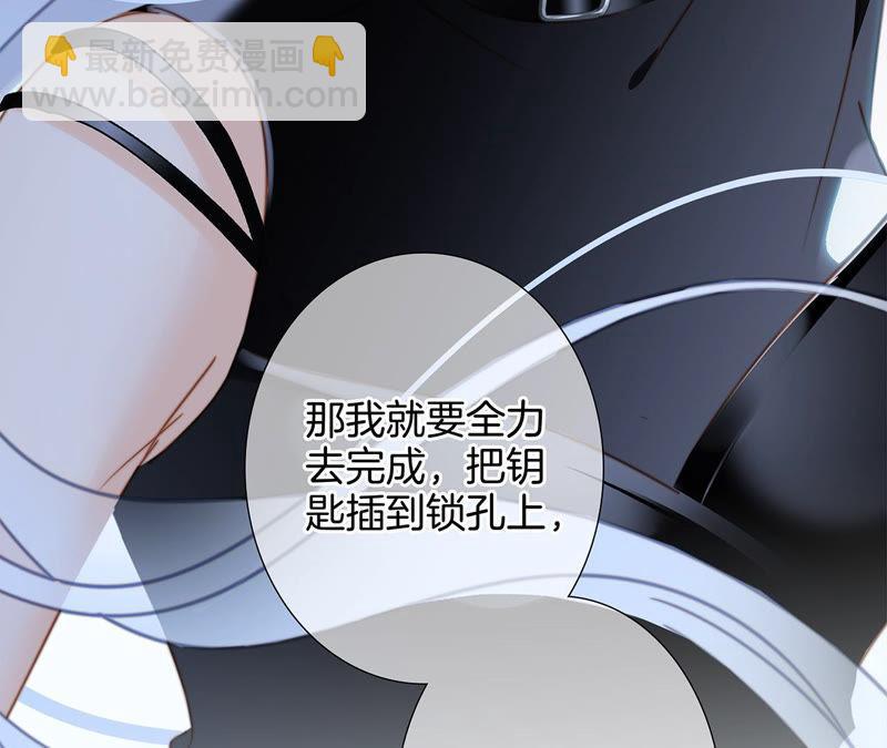 隱世華族 - 第70話 鑰匙(2/2) - 4