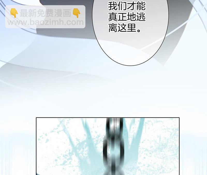 隱世華族 - 第70話 鑰匙(2/2) - 5