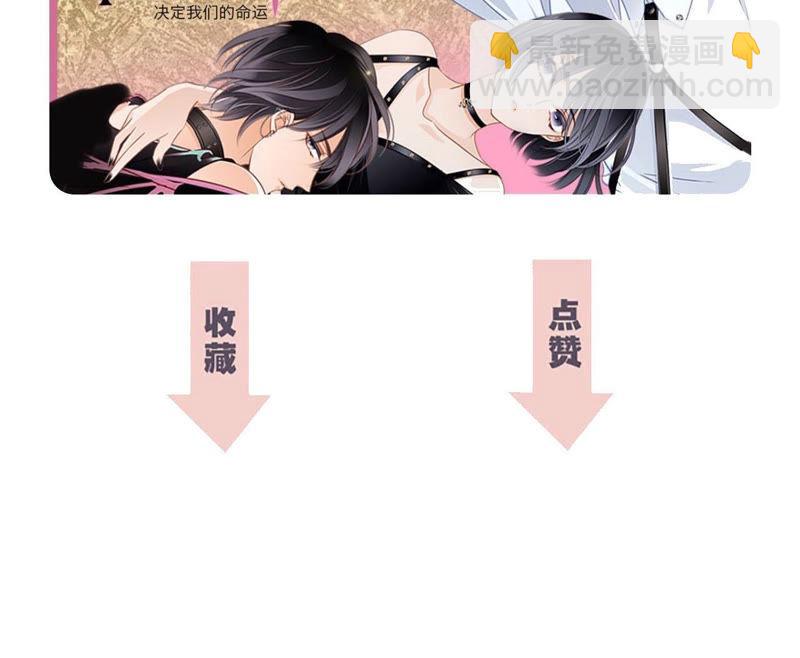 隱世華族 - 第70話 鑰匙(2/2) - 5