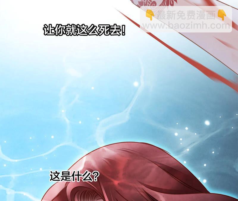 隱世華族 - 第70話 鑰匙(1/2) - 1