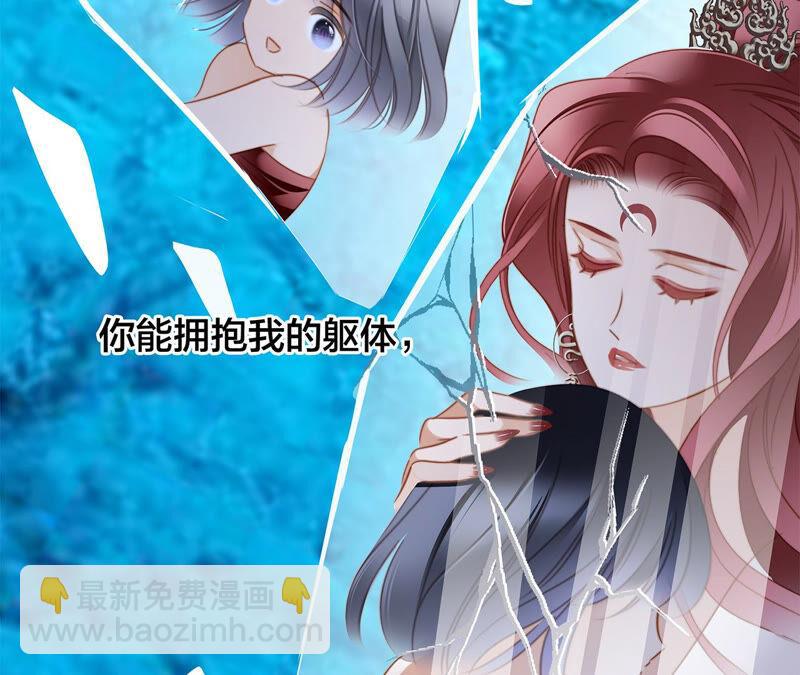 隱世華族 - 第72話 毀滅(2/2) - 1