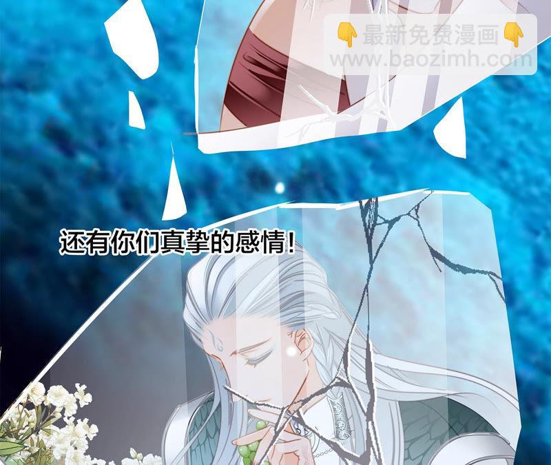 隱世華族 - 第72話 毀滅(2/2) - 2