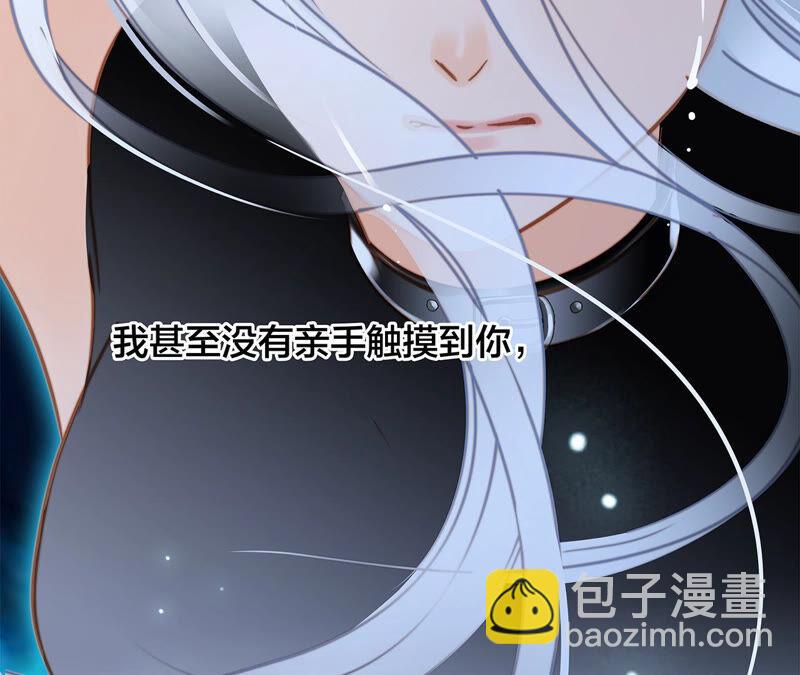 隱世華族 - 第72話 毀滅(2/2) - 5