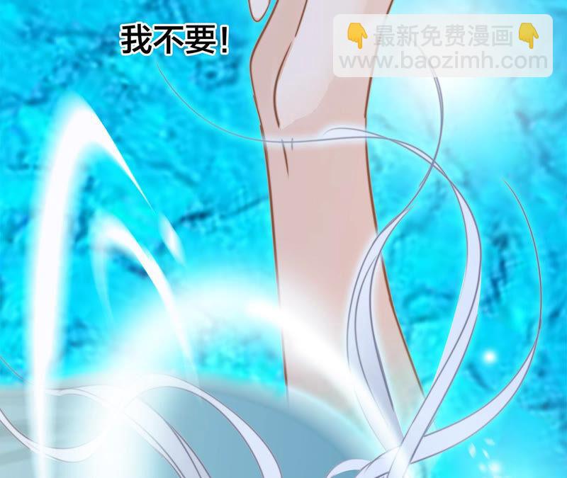 隱世華族 - 第72話 毀滅(2/2) - 2