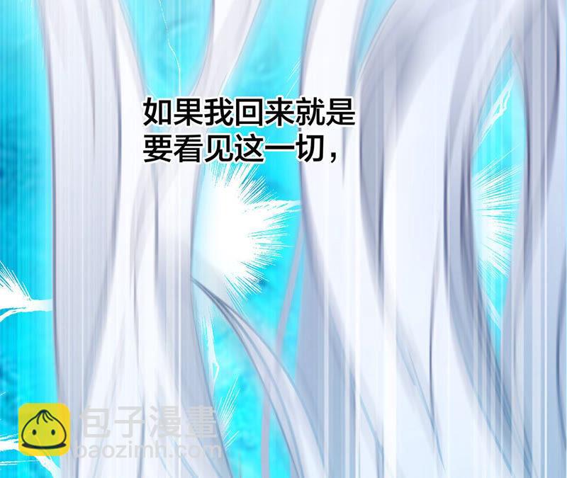 隱世華族 - 第72話 毀滅(2/2) - 3