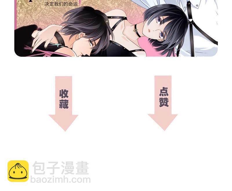 隱世華族 - 第72話 毀滅(2/2) - 4