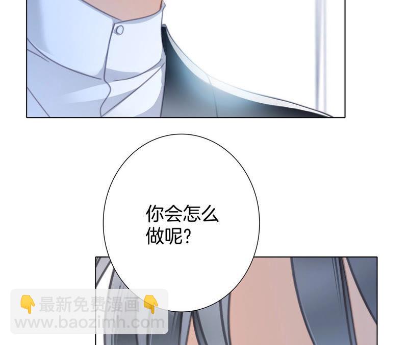 隱世華族 - 第74話 復仇(1/2) - 4