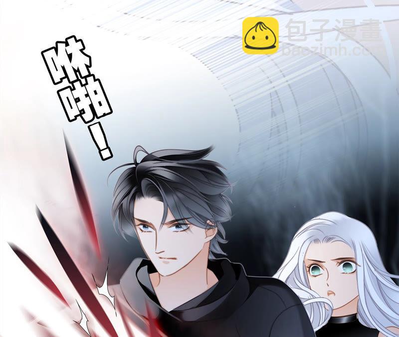 隱世華族 - 第74話 復仇(1/2) - 5