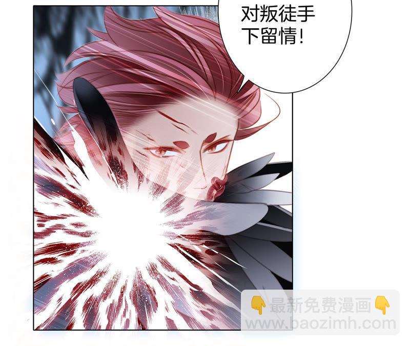 隱世華族 - 第74話 復仇(1/2) - 7