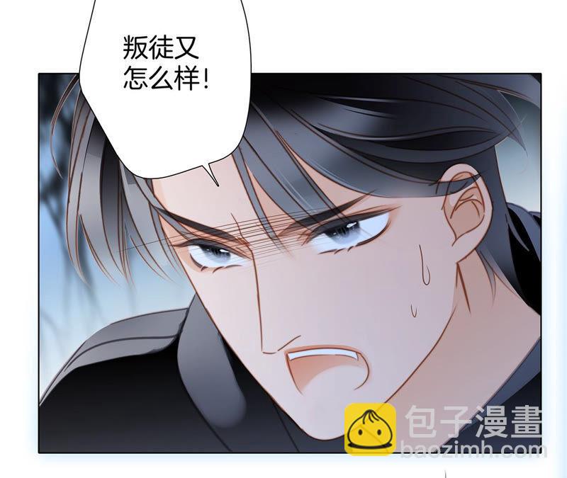 隱世華族 - 第74話 復仇(1/2) - 3