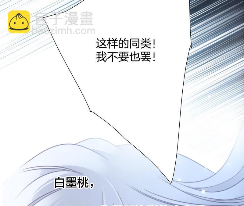 隱世華族 - 第74話 復仇(1/2) - 6