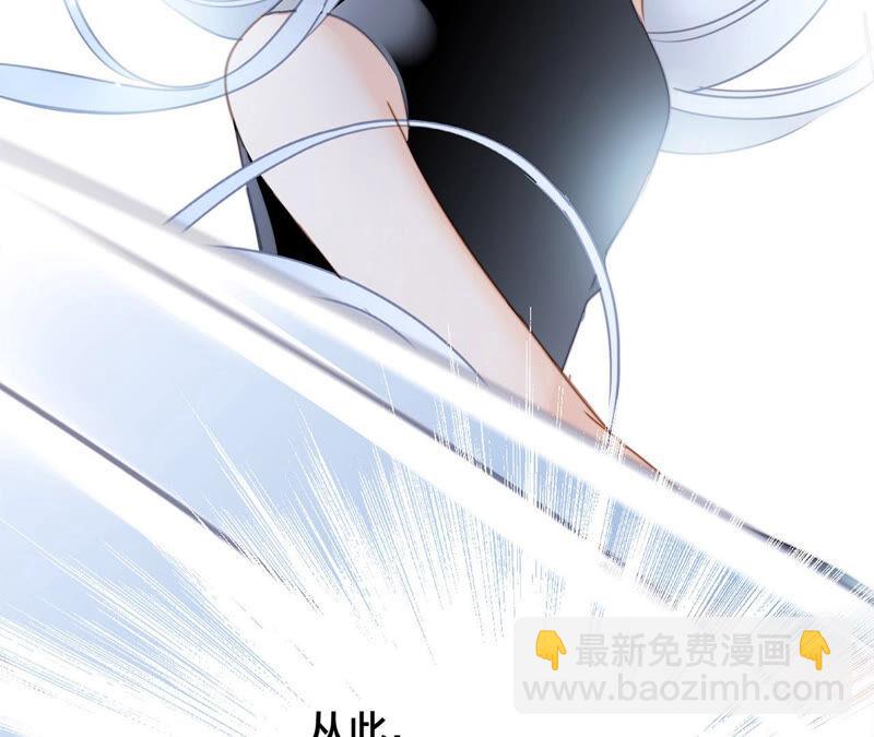 隱世華族 - 第74話 復仇(1/2) - 5