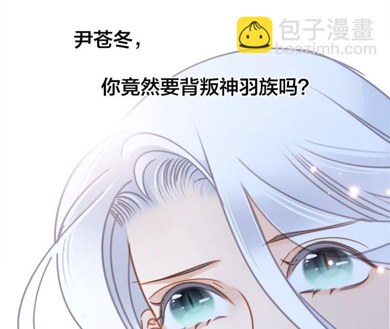 隱世華族 - 第74話 復仇(2/2) - 6