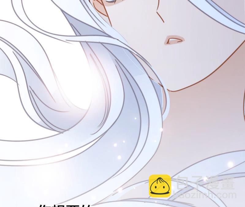 隱世華族 - 第74話 復仇(2/2) - 1